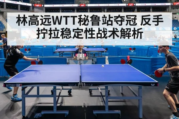 ping pong match
