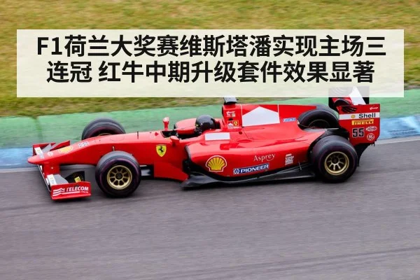 Formula 1 race car